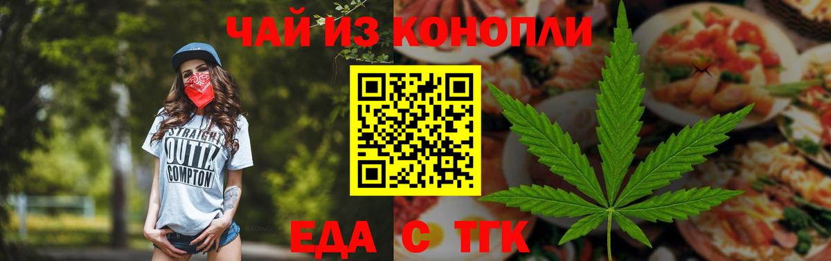 Cannafood марихуана  Вход с VPN  Лесозаводск 