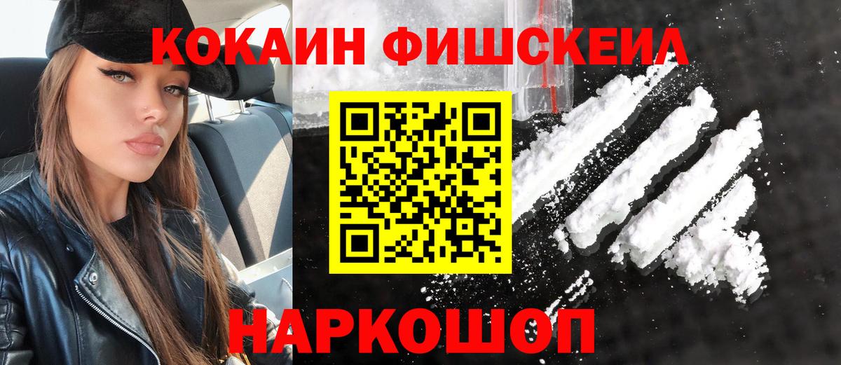 наркотики  Cocaine VHQ  Cocaine  Вход с VPN  Лесозаводск 