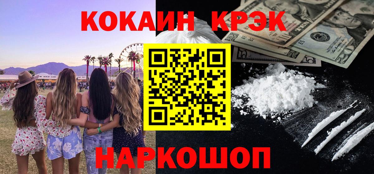 COCAIN Эквадор Лесозаводск