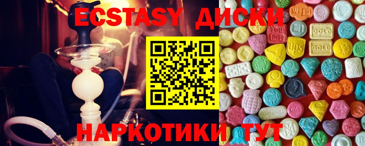 ЭКСТАЗИ Cube Лесозаводск