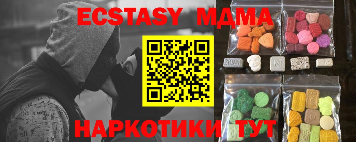ЭКСТАЗИ 250 мг  даркнет какой сайт  Лесозаводск  Вход с VPN  Экстази 