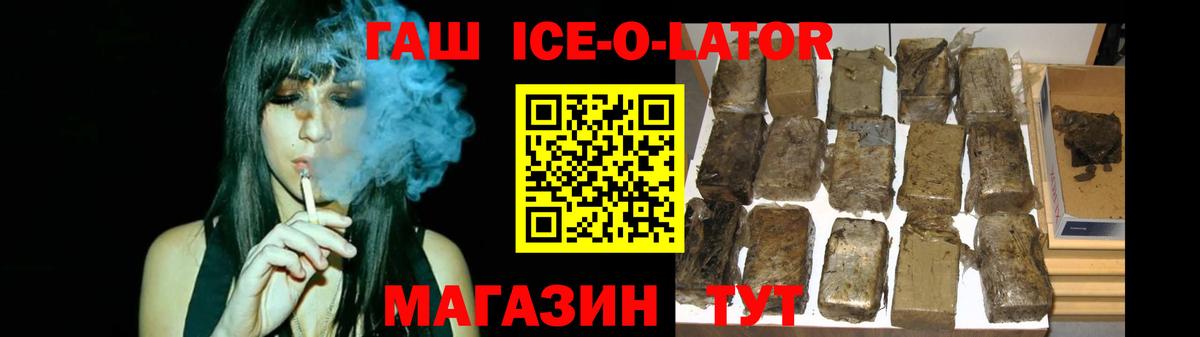 ГАШ Premium  Гашиш индика сатива  Лесозаводск  ГАШ  Вход с VPN 