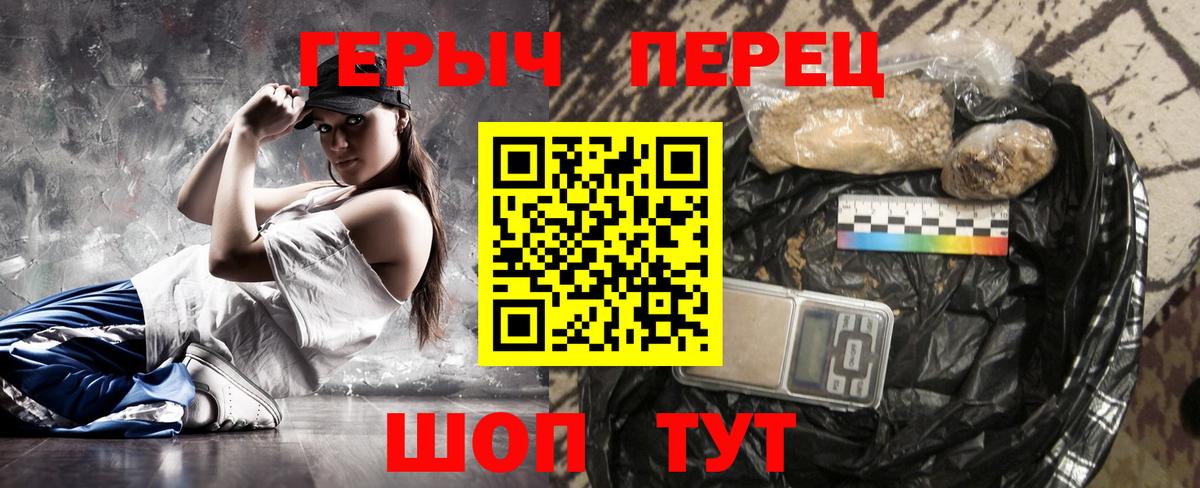Героин хмурый Лесозаводск