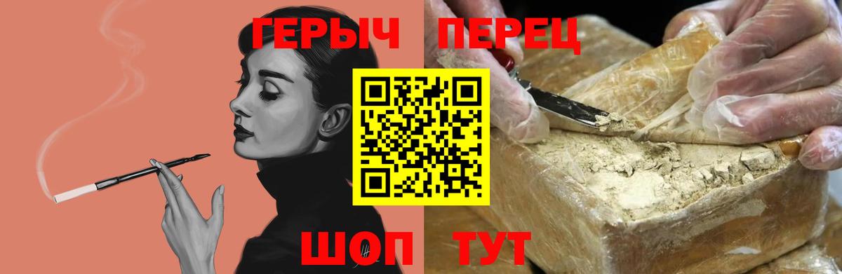 ГЕРОИН герыч  ГЕРОИН  Лесозаводск  Вход с VPN 