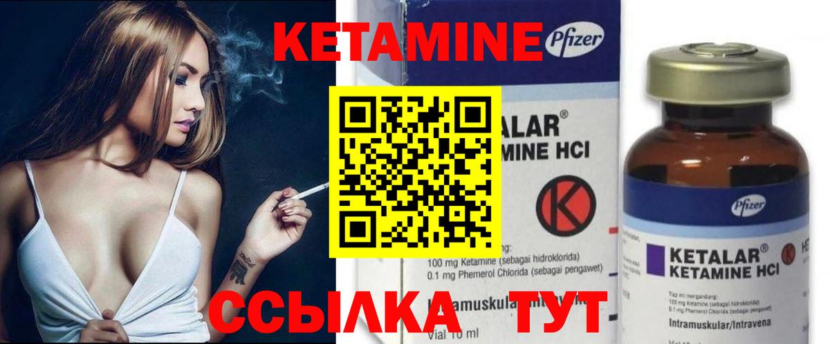 КЕТАМИН ketamine  Вход с VPN  Лесозаводск 