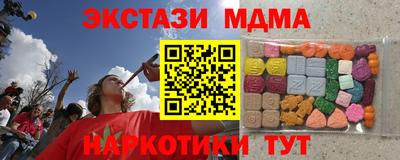 MDMA Канаш