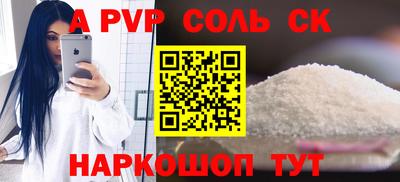 а пвп мука Кандалакша
