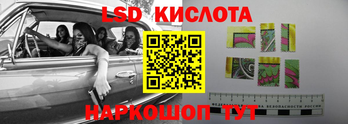 ЛСД экстази кислота  LSD-25 экстази ecstasy  Лесозаводск  Вход с VPN 