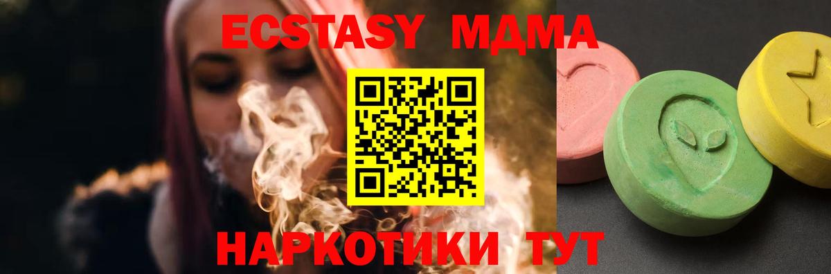 МДМА молли Лесозаводск