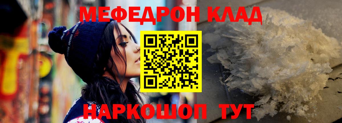 Лесозаводск  цены   Мефедрон  МЕФ мука  Вход с VPN  МЕФ VHQ 