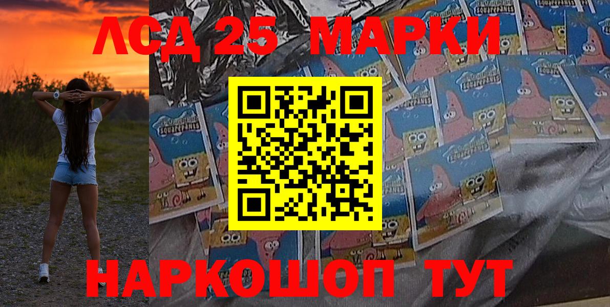 Марки 25I-NBOMe 1500мкг  Марки 25I-NBOMe 1500мкг  Вход с VPN  Марки NBOMe  Лесозаводск 