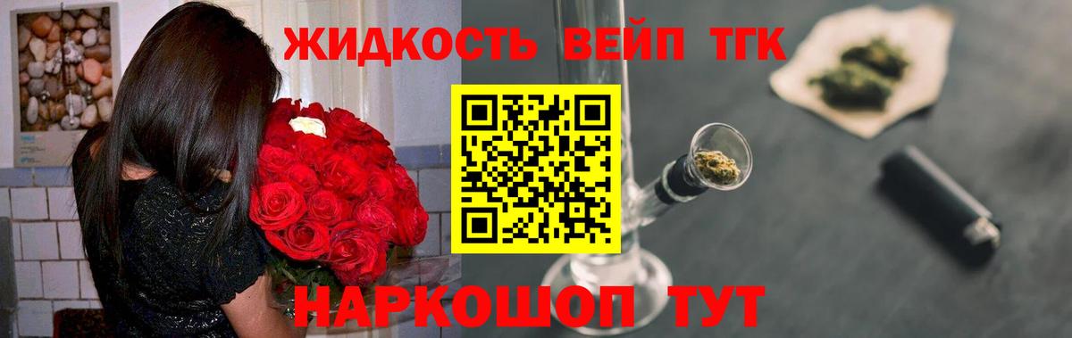 ТГК THC oil Лесозаводск